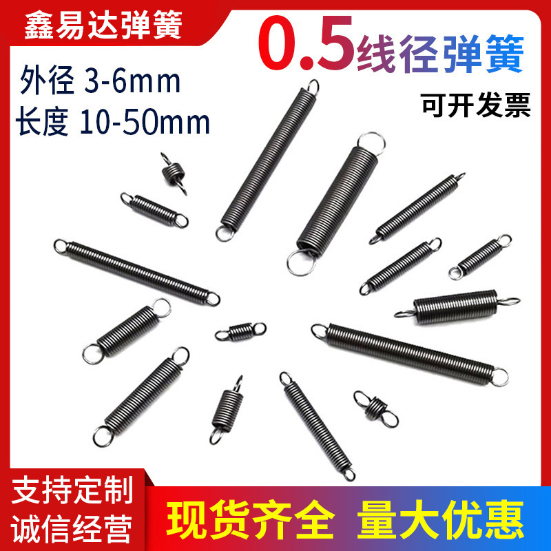 Spring Steel Wire Diameter 0.5mm Small Tension Spring with Hook Stretching Tension Rebound Yellow Pull Bridge Pull Machine Handle Spring Customization Spring Steel Wire Diameter 0.5mm Small Tension Spring with Hook Stretching Tension Rebound Yellow Pull Bridge Pull Machine Handle Spring Customization