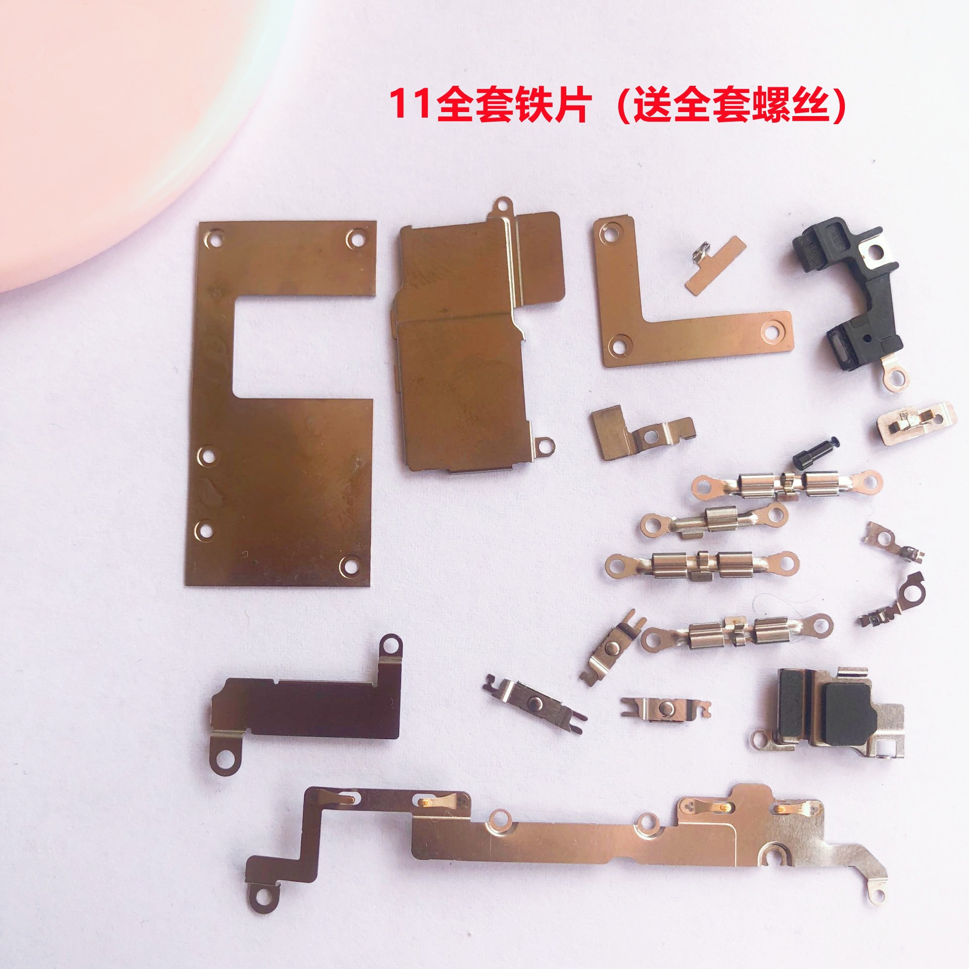 适用iphone苹果11 11pro 11promax固定铁片排线铁盖内部挡板铁片