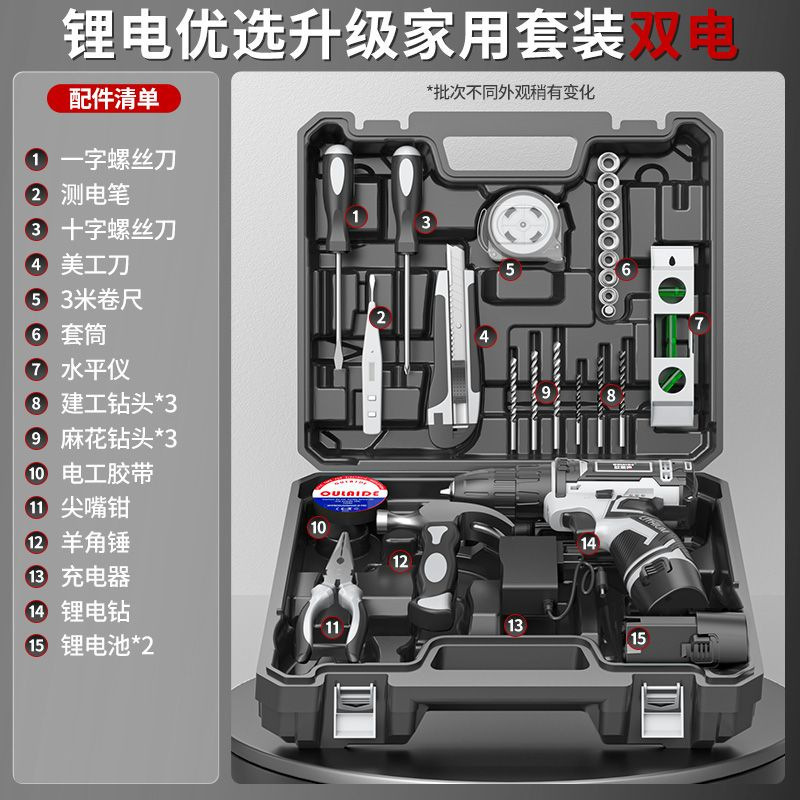 メーカー多機能木工ツールセット充電式電気ドリルコンビネーションセットOLEDメンテナンス電気技師ハードウェア|undefined