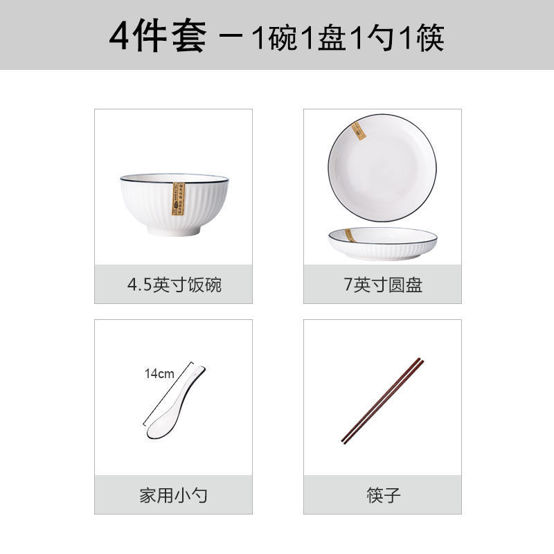 세로 줄무늬 1 그릇 1 접시 1 숟가락 1 젓가락