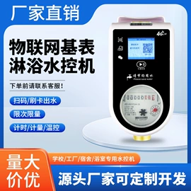 水表;PCB电路板;IC卡