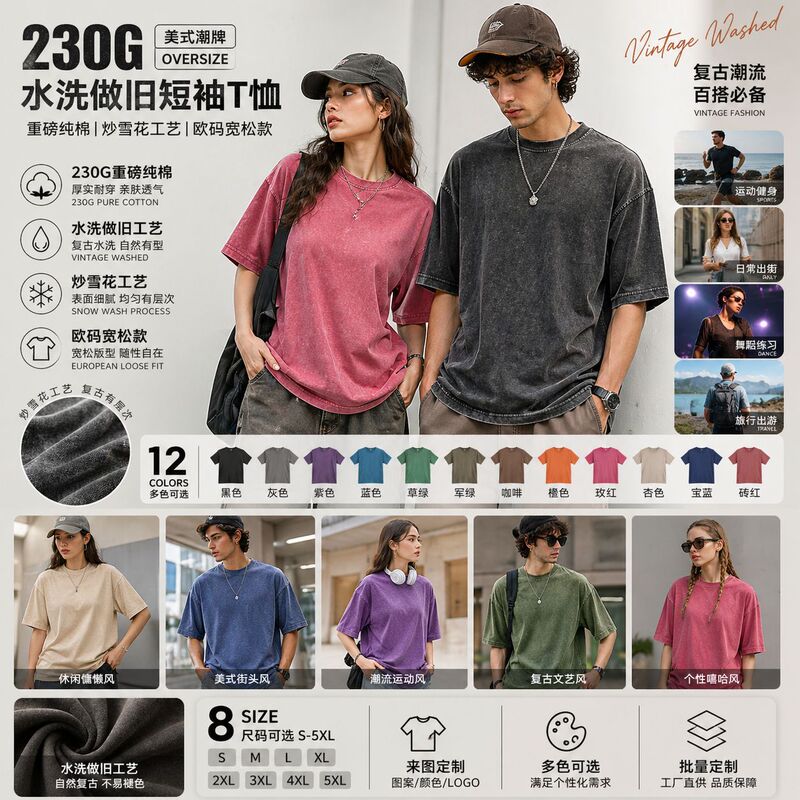 Cross-border Heavy Washed Old Cotton T-shirt American Style Retro Solid Color Short Sleeve Loose Shoulder oversiz Round Neck Cross-border Heavy Washed Old Cotton T-shirt American Style Retro Solid Color Short Sleeve Loose Shoulder oversiz Round Neck