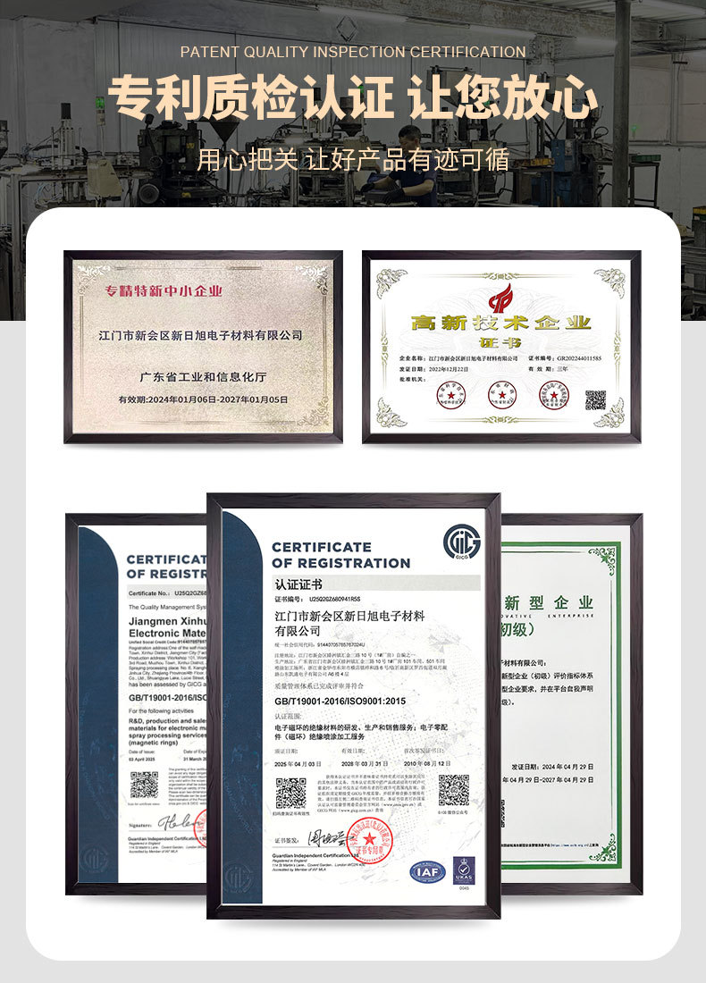 软磁铁氧体磁环详情页-2_16