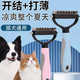 Cross-Border Pet Comb, Dog Knot Comb, Special Cat Comb for Hair Removal, Cat Thinning Comb, Long-Haired Cat and Dog Hair Removal
