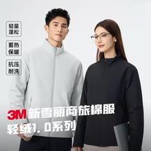 3M新雪丽棉服可机洗防水连帽保暖一体科技冲锋衣工作服定制LOGO男