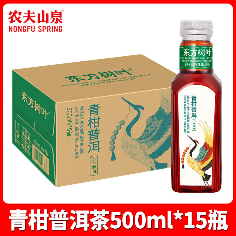 农夫山泉东方树叶茉莉花茶茶饮料335ml/900ml一整箱小24瓶装|undefined