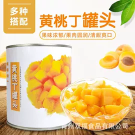 水果罐头;甜品/奶茶辅料;奶茶
