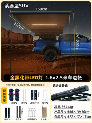 Aluminum Alloy Car Side Canopy Sunshade Outdoor Camping Self-Driving Travel Car Side Multifunctional Car Tent with Lights (Avtomobil yan çətirləri) - aluminum-alloy-shell-with-led-light-1625m-vinyl-sunscreen