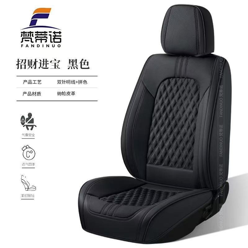 New Nappa leather, all-around, all-season car seat covers, 9D high-quality seat covers with perforated, breathable design