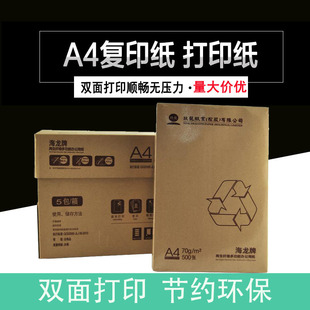 ���d����A4��ӡ����ӡ�׼�70g�ݸ弈80g�k���ü��Dӡ������A3a4