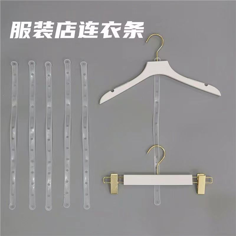 Clothing store hanger connecting strip transparent white hanging clothes leather strip pants Rack chain clothes hanger durable solid strip