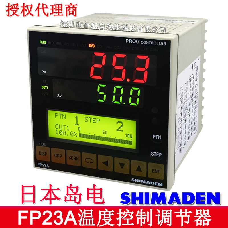 岛电FP23A-SSIN-0040000温控器 带4-20mA模拟输出 400段曲线编程