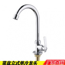 厨房单冷水龙头不锈钢洗菜盆水槽洗手池阳台旋转防溅龙头厂家批发