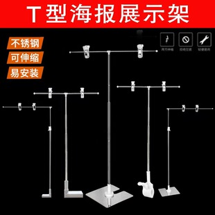Stainless steel T-shaped poster rack POP supermarket desktop retractable poster KT board advertising clip rack L-shaped table top display rack