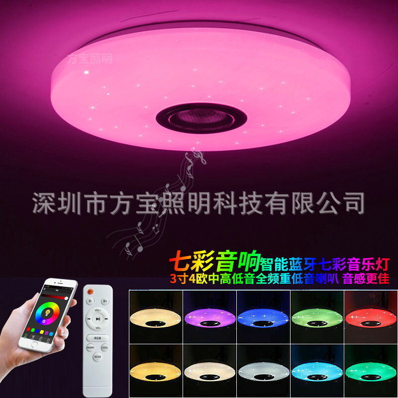 LED Bluetooth music ceiling lamp smart phone APP control room lamps bedroom lights foreign trade manufacturers wholesale LED Bluetooth music ceiling lamp smart phone APP control room lamps bedroom lights foreign trade manufacturers wholesale