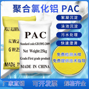 ʢ����ˮ �|ʽ�ۺ��Ȼ��X 28%����  �黯�Uˮ̎�팣�û�����