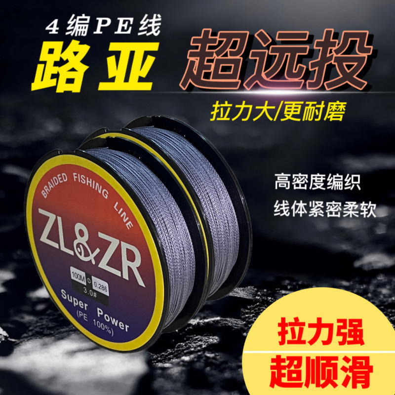 Dyneema 100m - 1000m Fishing Line 4-Strand Pe Lure Line Braided Anti-Bite Casting Line Wholesale Amazon Factory