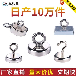 定制加工打捞磁铁吊环磁铁挂钩吸盘钕铁硼磁铁打捞吸铁石磁块批发
