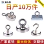 定制吊环吸盘吸铁石