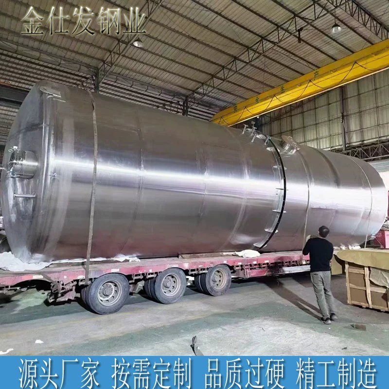 201/304 пищевая копилка из нержавеющей стали, химический бак, смесительный бак, античувствительный чайник, контейнер под давлением из нержавеющей стали