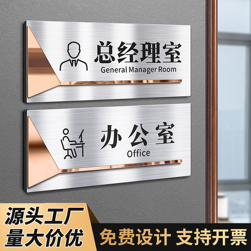 不锈钢办公室标识牌公司部门科室牌高档洗手间指示牌金属标志铭牌