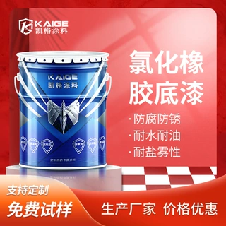海洋港口码头氯化橡胶底漆船舶工业耐酸碱室外漆免费调色