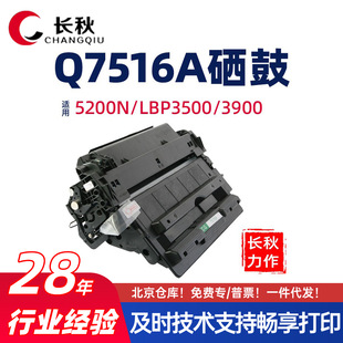 �m�û���Q7516A/5200N����HP16a/5200LXī��5200DN/5200DTN̼�ۺ�