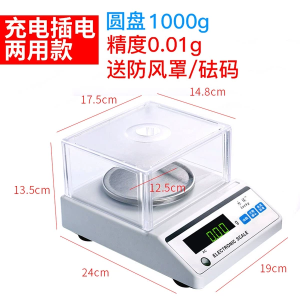 ₸[Rechargeable Model] Disc 1kg*0.01g comes with windproof cover and weight₲