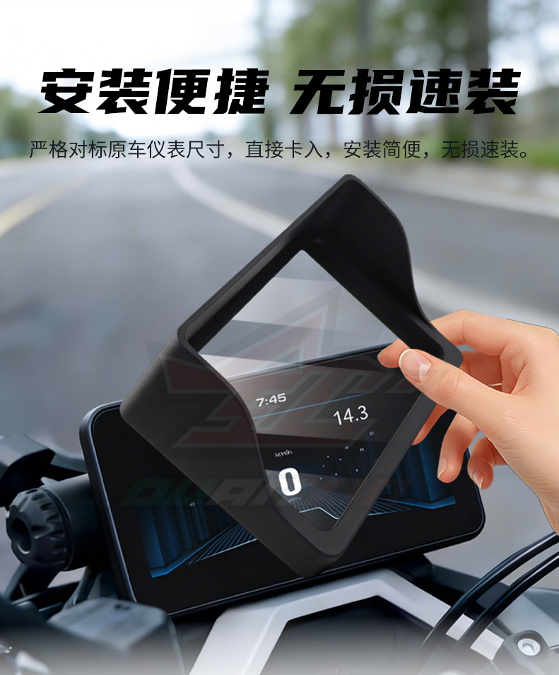 Zontes 150X/150V/175X/175V/310R/350R Instrument Panel Protective Cover High-Definition Modification Accessories