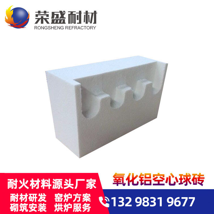 厂家直营河南荣盛轻质耐火砖批发 工业高温窑炉用氧化铝空心球砖