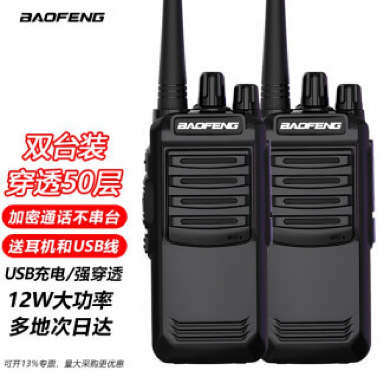 BAOFENG (BAOFENG) BF-888S de dos piezas walkie-talkie de hierro general de alta potencia BAOFENG construcción sitio Hotel