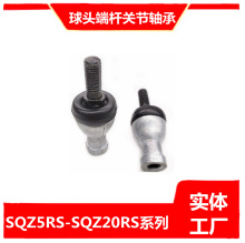 直杆球头SQZ6 8 10 12 14 16万向节汽车摩托排档拉杆杆端关节轴承