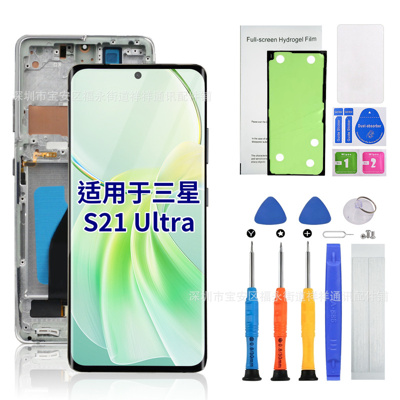Suitable for Samsung S21Ultra Screen Assembly G9980 Domestic Framed Oled Touch Display Screen