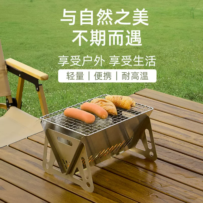 户外迷你卡片炉架折叠烧烤炉野营小型可拆卸便携烧烤架BBQ碳烤炉