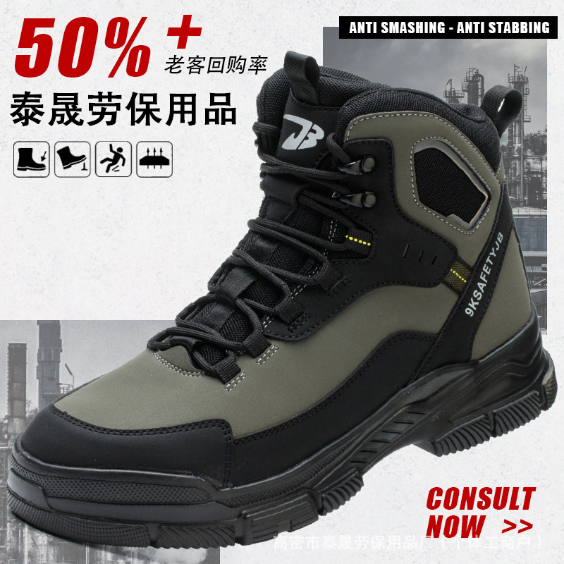 High-Top Work Safety Shoes, Puncture-Proof, Anti-Smash, Comfortable, Wear-Resistant, Not Tiring When Standing for Long Periods of Time, Soft and Flexible, Safety Protective Shoes High-Top Work Safety Shoes, Puncture-Proof, Anti-Smash, Comfortable, Wear-Resistant, Not Tiring When Standing for Long Periods of Time, Soft and Flexible, Safety Protective Shoes