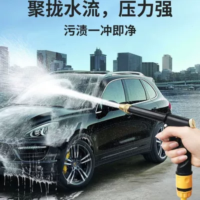 High pressure car wash water gun – tools