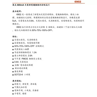 厂家供应消毒枪ic芯片 支持消毒枪电子板开发定制