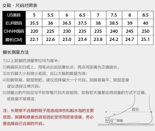 Female shoe size
