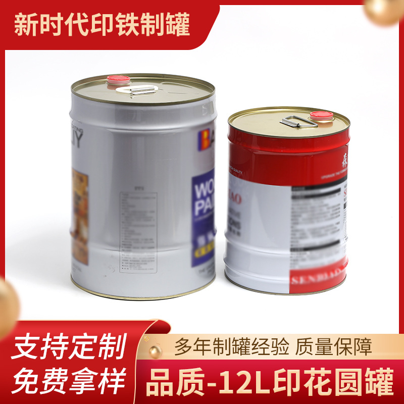 12L印花油漆铁罐闭口油漆铁桶logo彩印螺纹口化工桶宜兴