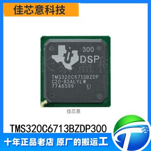 TMS320C6713BZDP300 BGA-272 Ƕ��ʽDSP������̖̎����оƬԭ�bIC