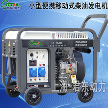 小型便携式柴油发电机组 10 12 15 20KW双电压柴油发电机 单三相
