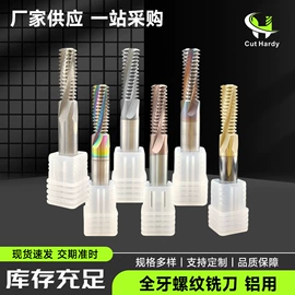 铣刀;麻花钻;螺纹刀具