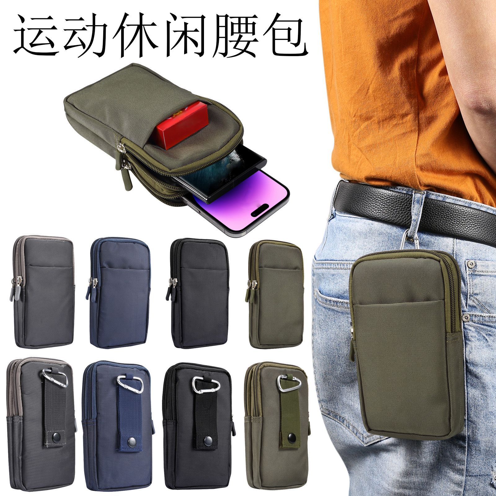 Zippered storage hook waist bag, breathable phone bag, casual waist bag, universal phone card holder.
