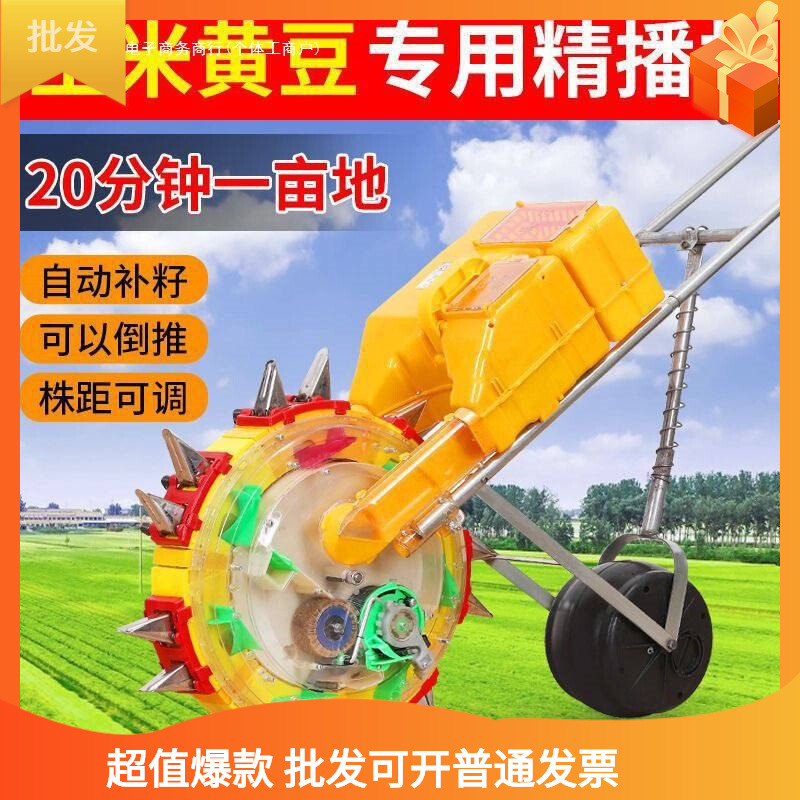 2025年新款手推式种肥一体播种机玉米黄豆点播种植机器