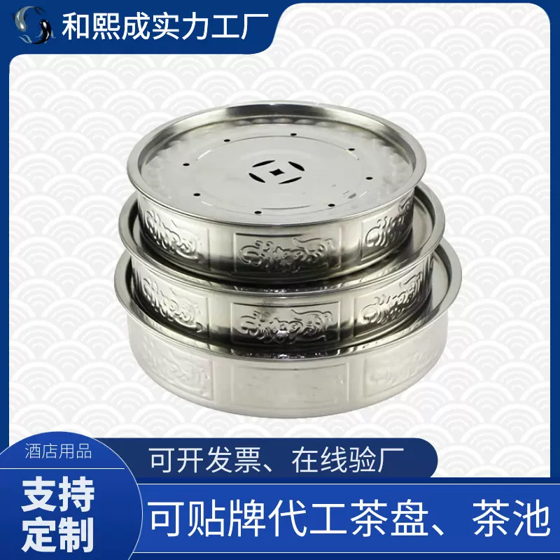 厂家直销定制贴牌不锈钢茶盘圆形 加厚便携储水式户外茶池 沥水盘