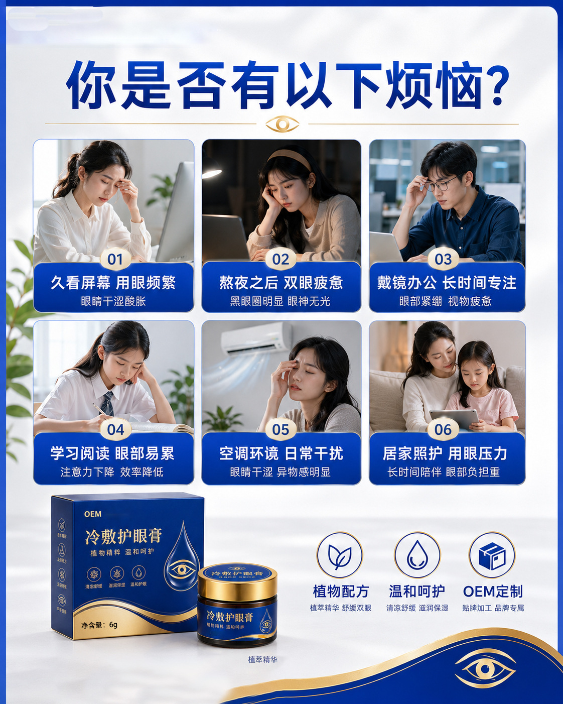 Cold Fumigation Herbal Eye Care Paste for Dry Tired Eyes Students Adults 12g Twin Bottle Set key features
