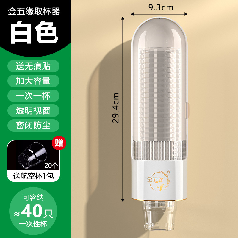 Tazas desechables, vasos de aviación, vasos de papel, portavasos de plástico, estantes de almacenamiento de pared sin perforación, sensación avanzada a prueba de polvo