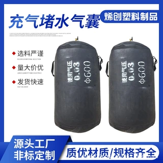 定制三层加厚管道堵水气囊橡胶污水下水排水用市政闭水气囊