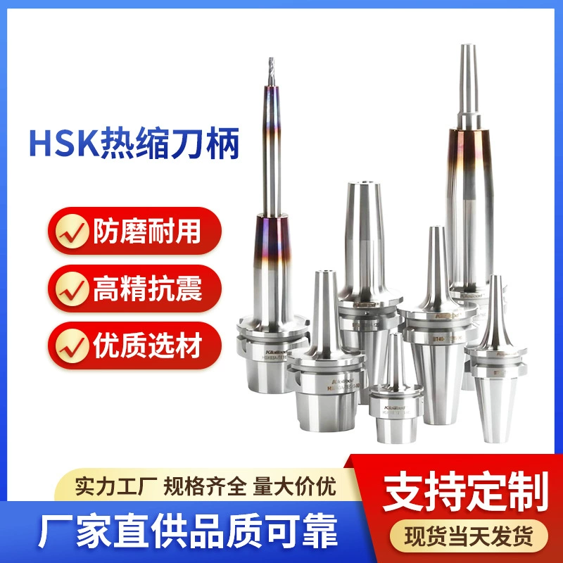 Высокоточный держатель инструмента HSK100A63A/BT30/40/50 с термоусадкой для инструментов