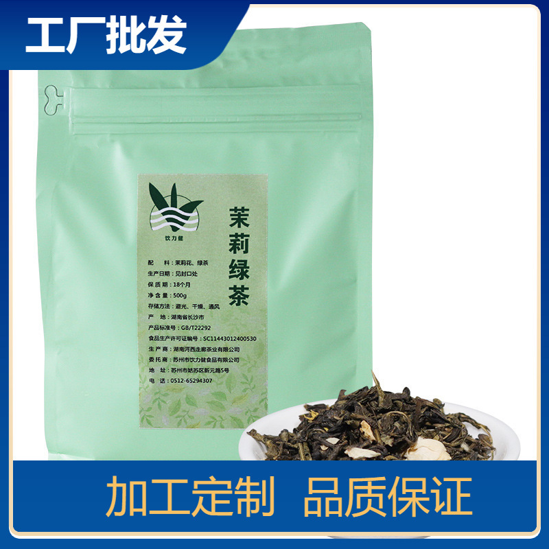 Jasmine green tea 500g/Jasmine fragrant green tea/COCO milk tea scented tea base raw materials